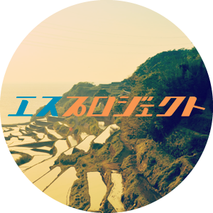 佐賀県の株式会社エスプロジェクトのロゴマーク